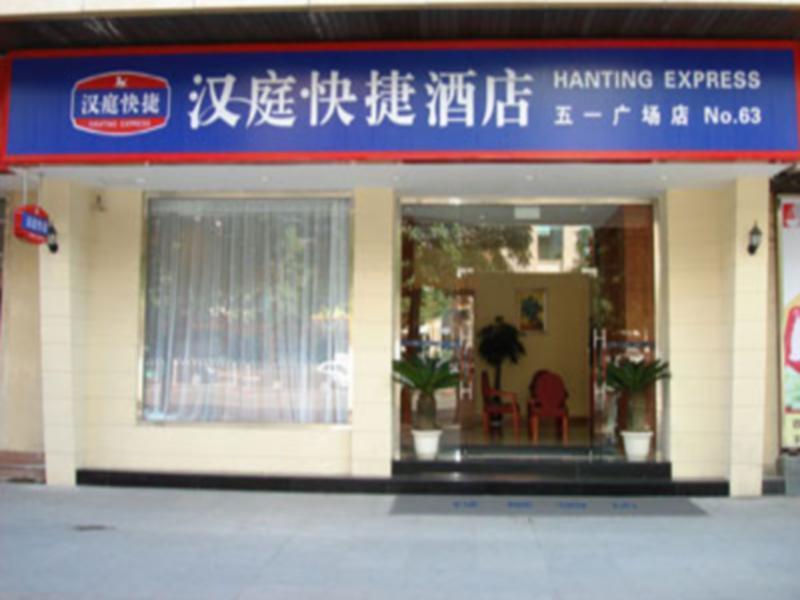 ฮั่นถิง โฮเทล ฟูโจว อู๋อี้ สแควร์ Hotel ฟุโจว ภายนอก รูปภาพ